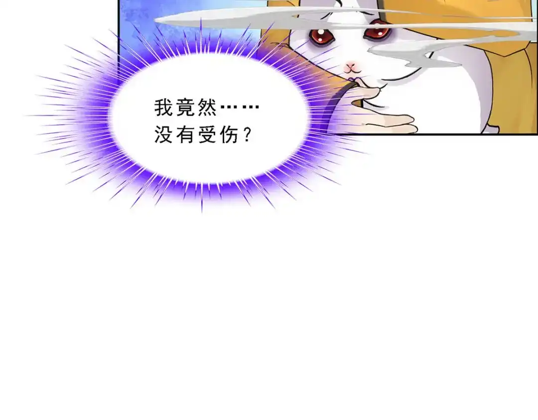 《解离妖圣》第128话 第124页