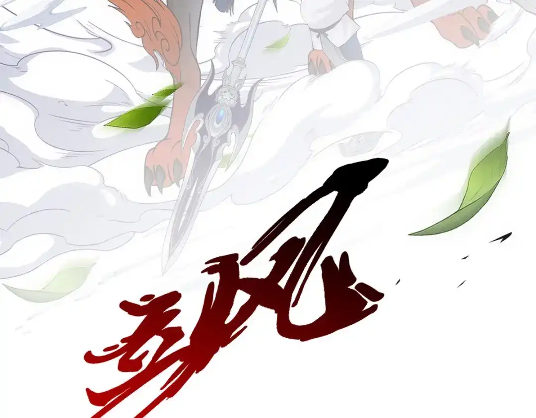 《解离妖圣》第128话 第130页