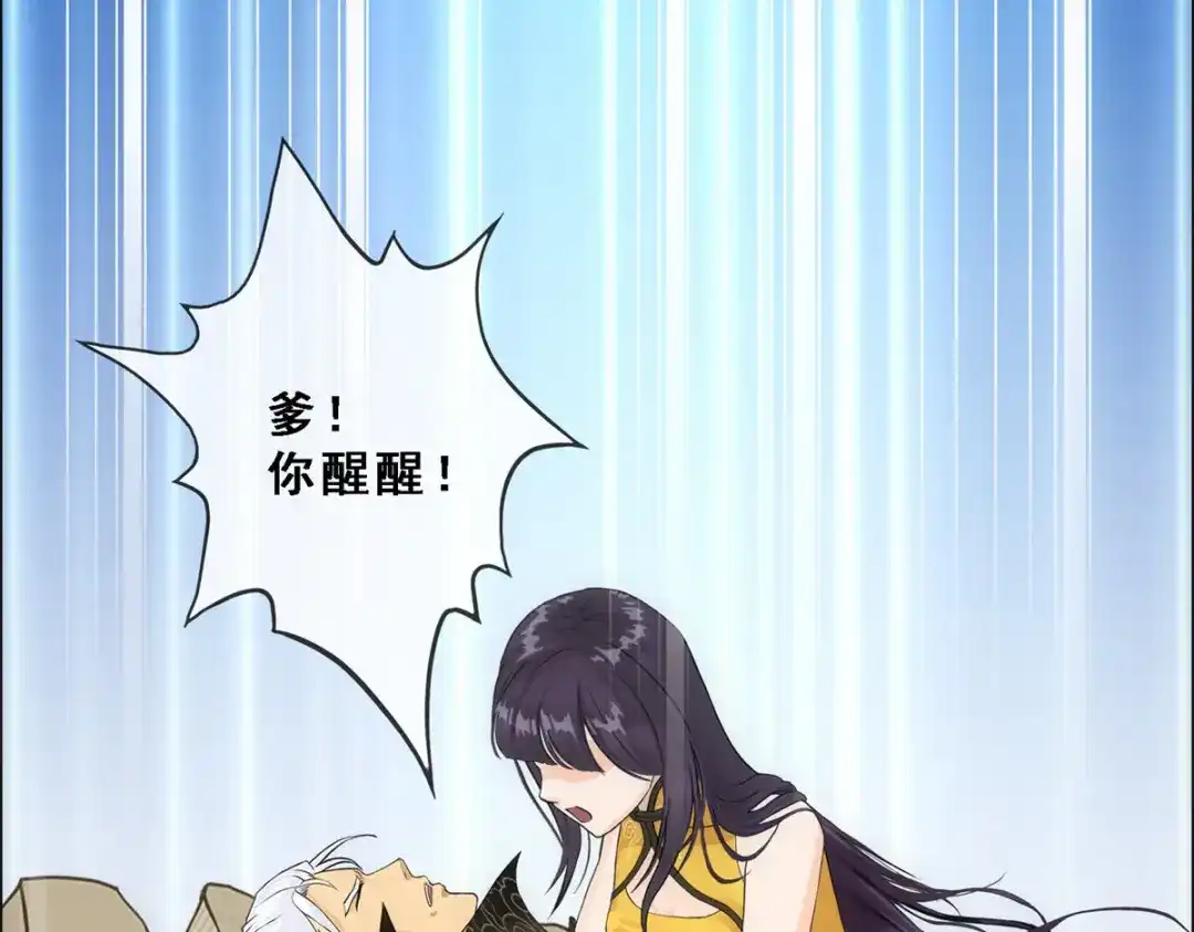 《解离妖圣》第128话 第56页
