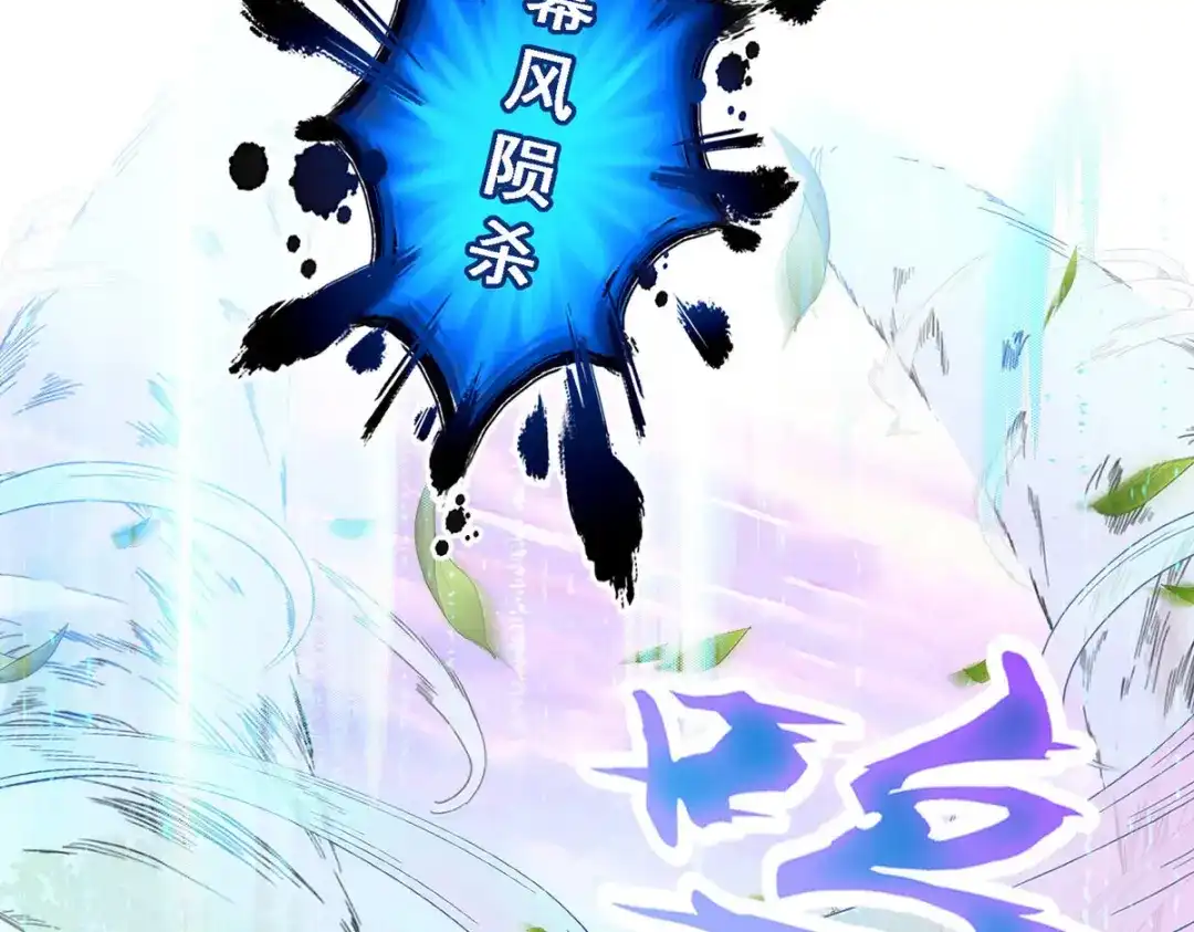 《解离妖圣》第128话 第115页