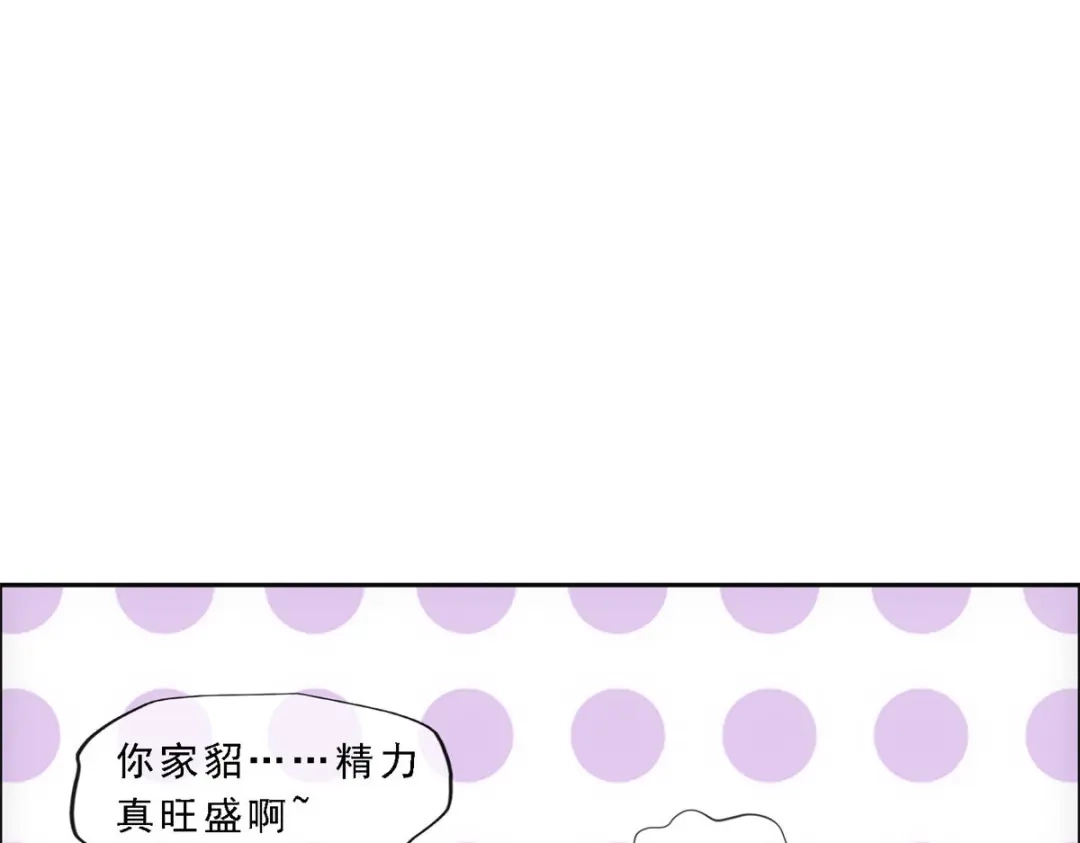 《解离妖圣》第128话 第11页