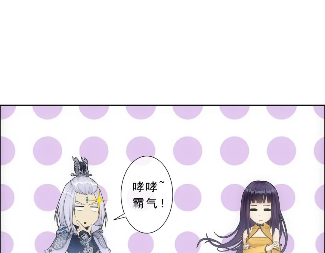 《解离妖圣》第128话 第20页
