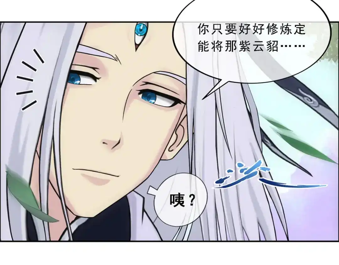 《解离妖圣》第128话 第10页