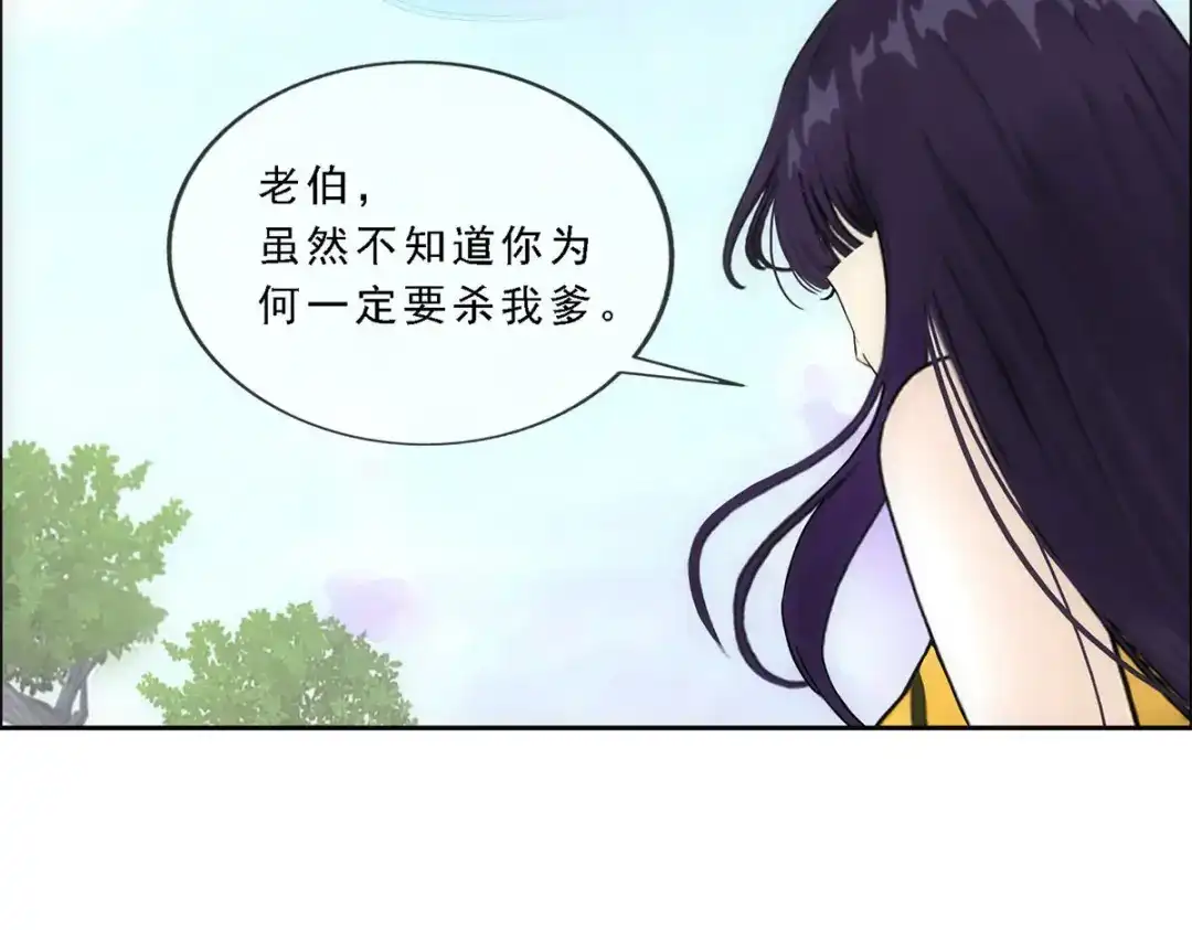 《解离妖圣》第128话 第97页
