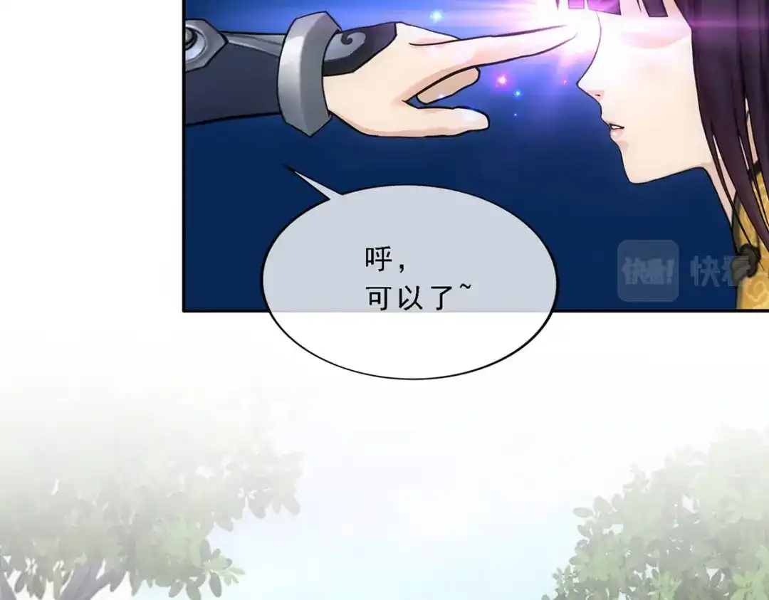 《解离妖圣》第128话 第5页