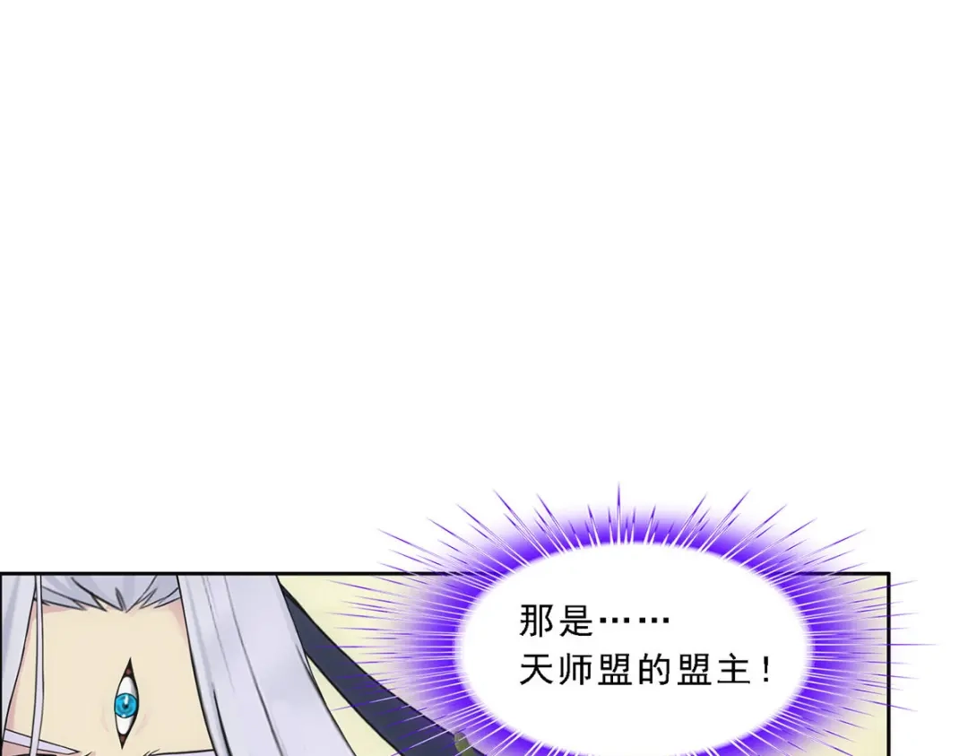 《解离妖圣》第128话 第76页