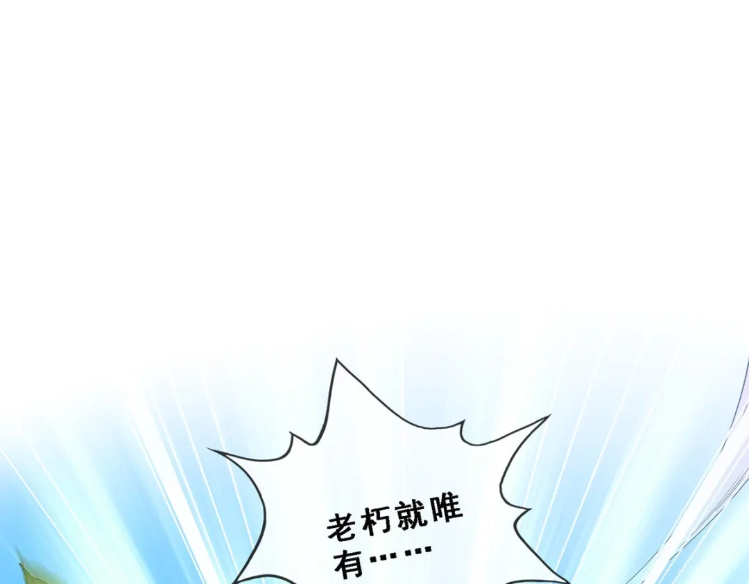 《解离妖圣》第128话 第106页