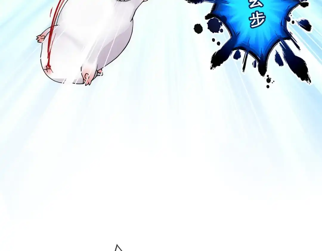 《解离妖圣》第128话 第109页