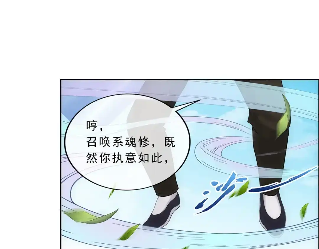 《解离妖圣》第128话 第104页