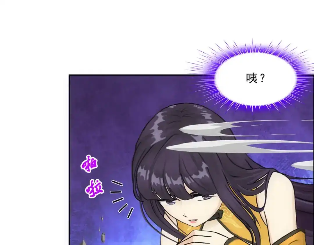 《解离妖圣》第128话 第122页