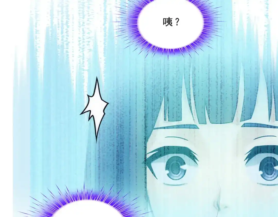 《解离妖圣》第128话 第41页