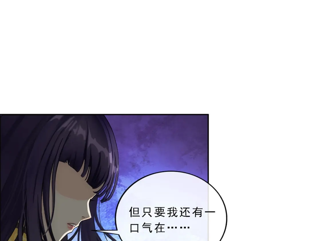 《解离妖圣》第128话 第98页