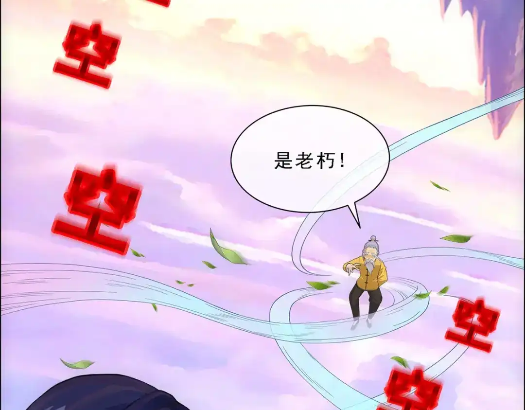 《解离妖圣》第128话 第73页
