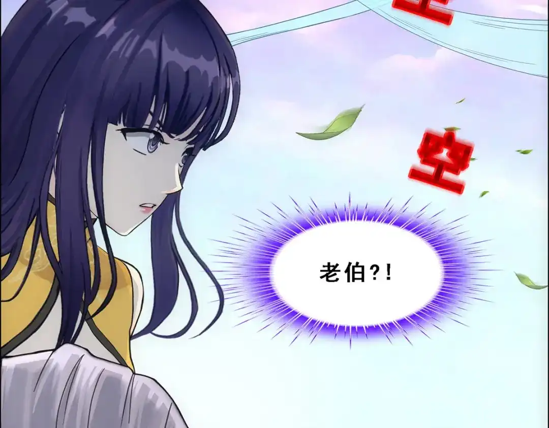 《解离妖圣》第128话 第74页