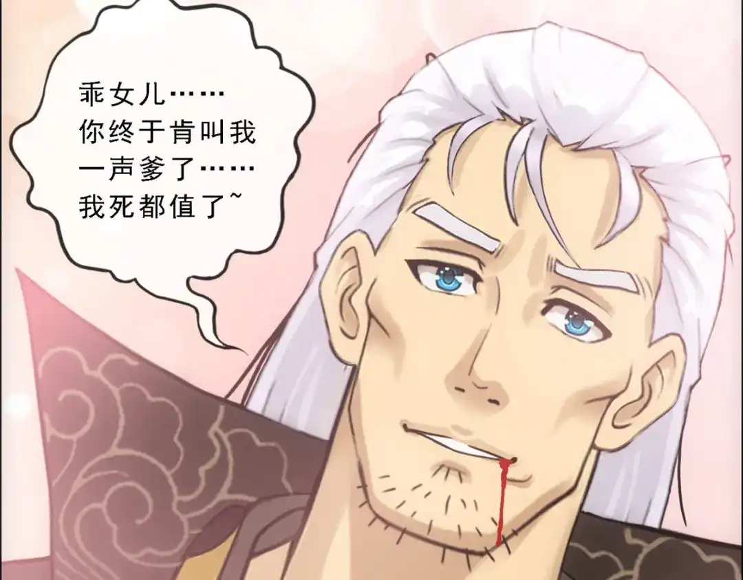 《解离妖圣》第128话 第67页