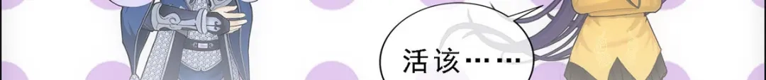《解离妖圣》第128话 第21页