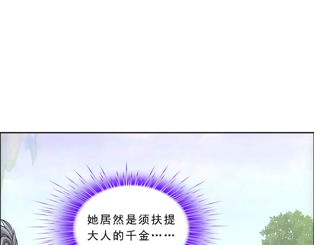 《解离妖圣》第128话 第59页