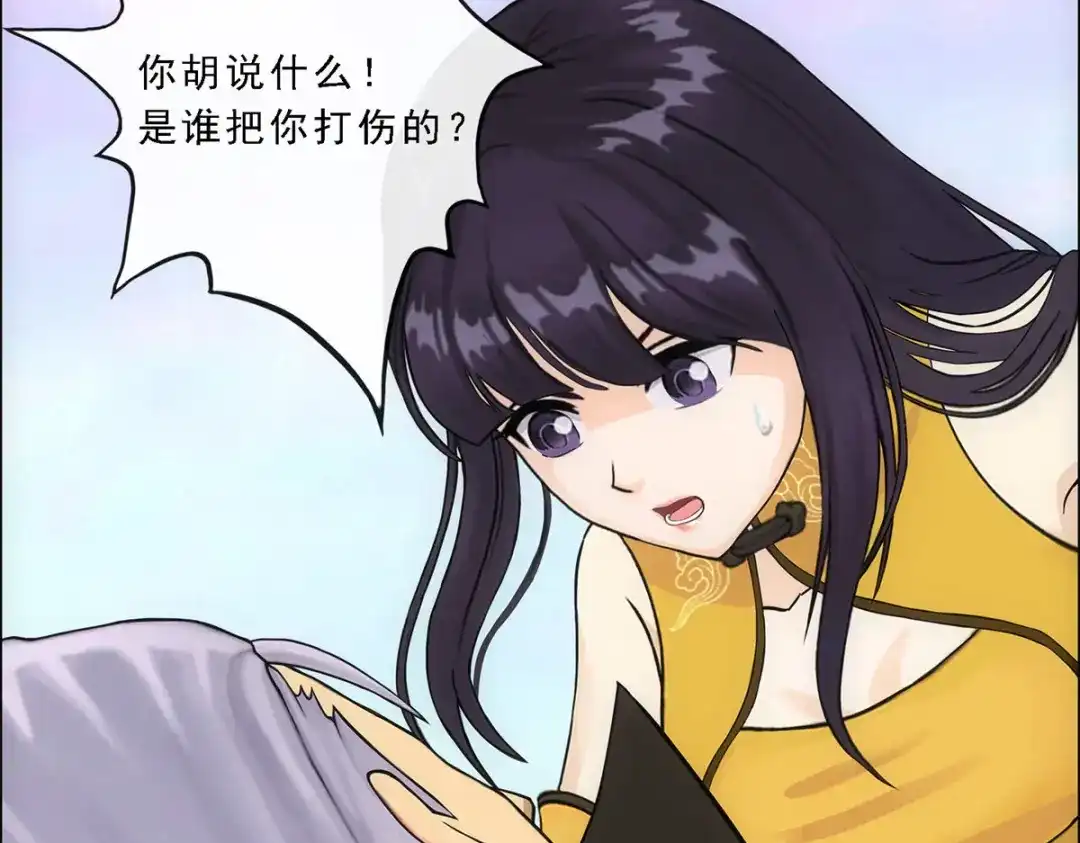 《解离妖圣》第128话 第70页