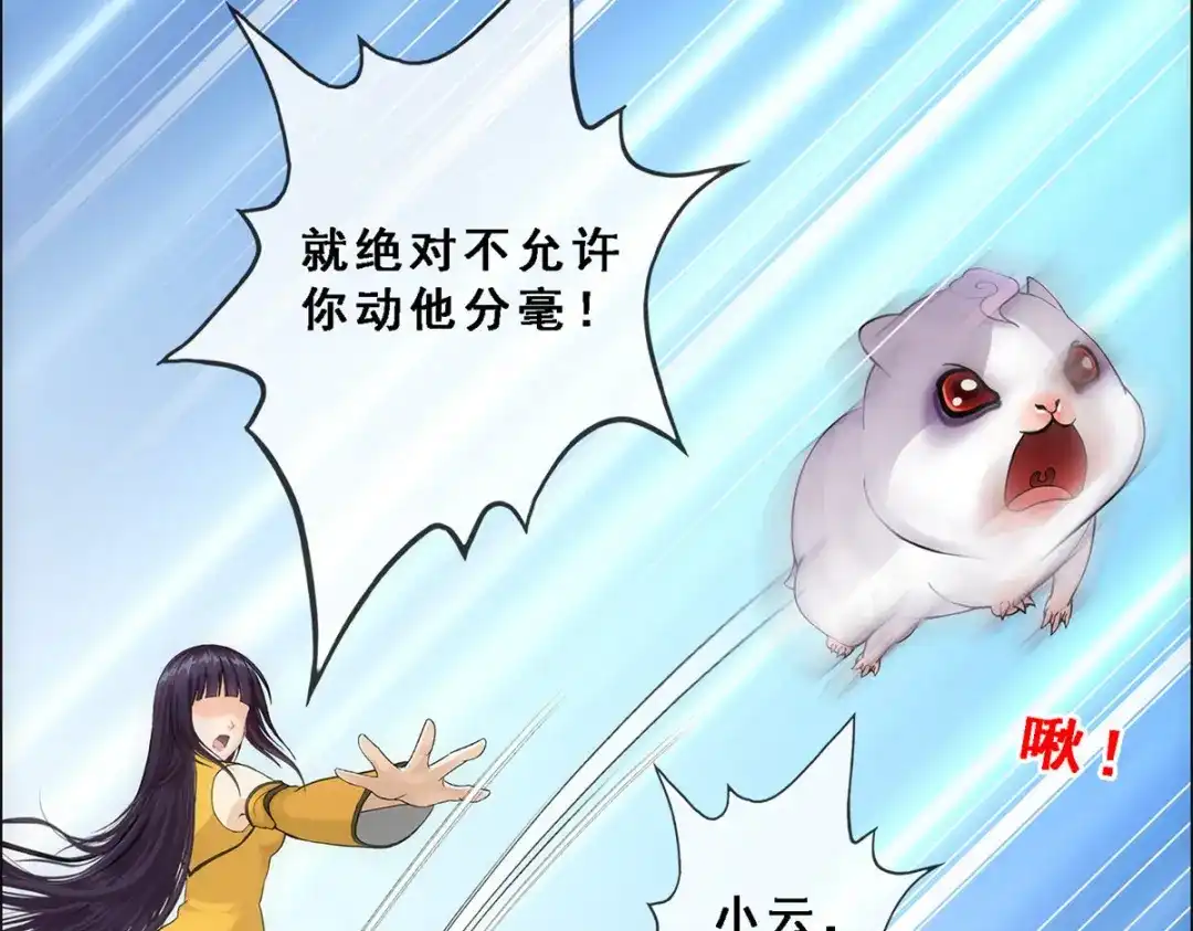 《解离妖圣》第128话 第101页