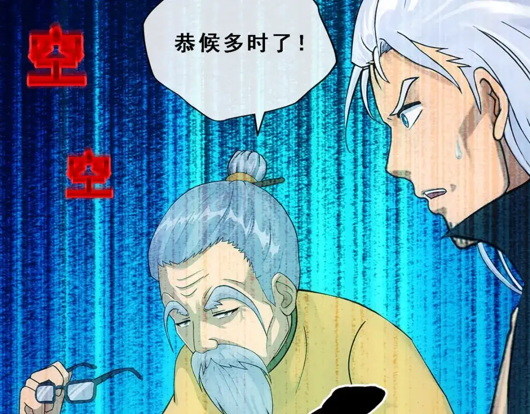 《解离妖圣》第129话 第34页