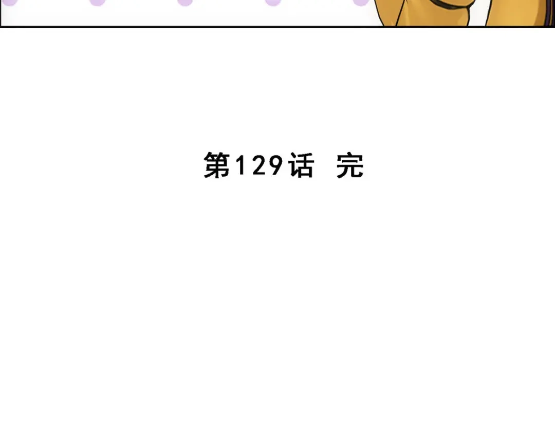 《解离妖圣》第129话 第122页