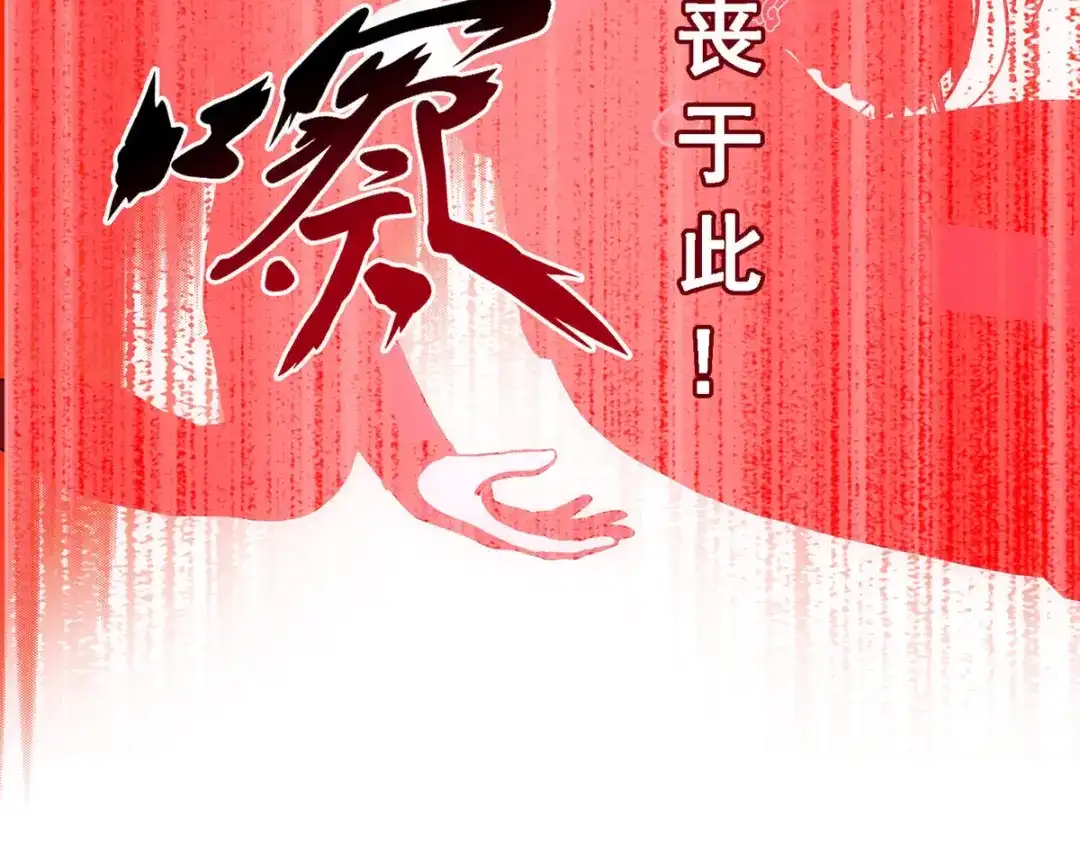 《解离妖圣》第129话 第53页