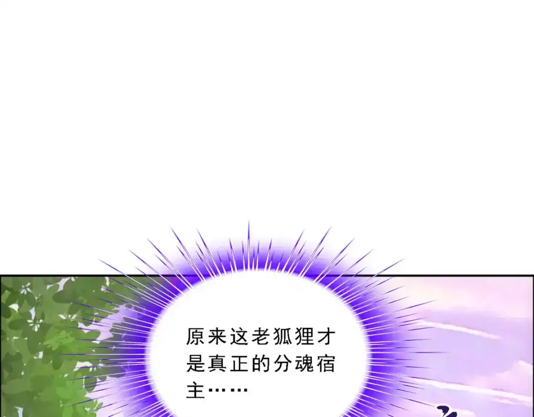 《解离妖圣》第129话 第17页