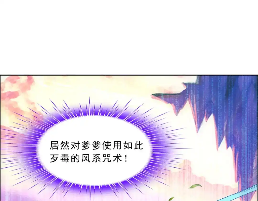 《解离妖圣》第129话 第55页