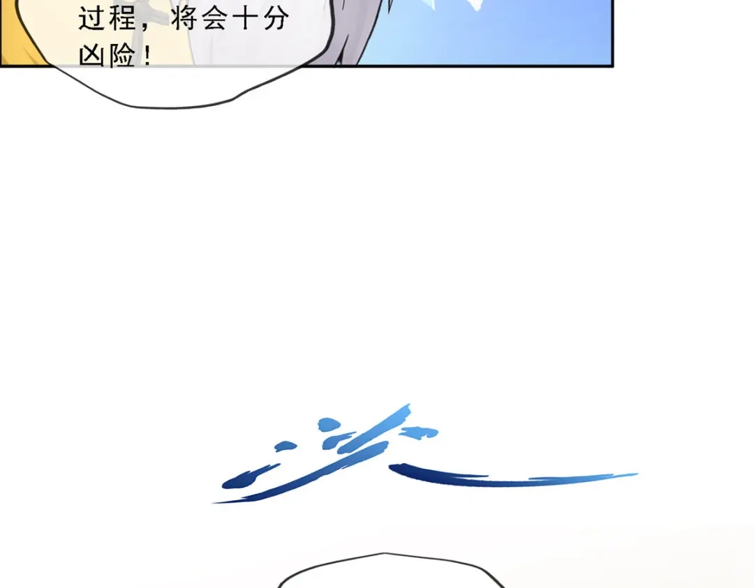 《解离妖圣》第129话 第14页
