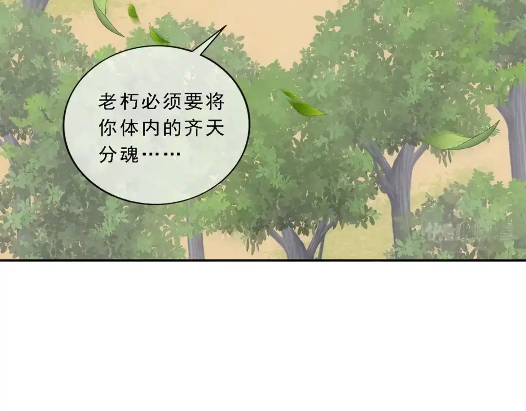 《解离妖圣》第129话 第8页