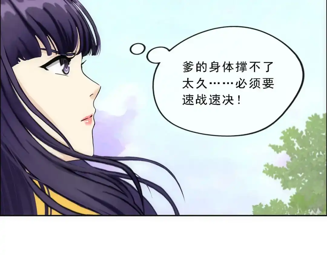 《解离妖圣》第129话 第115页