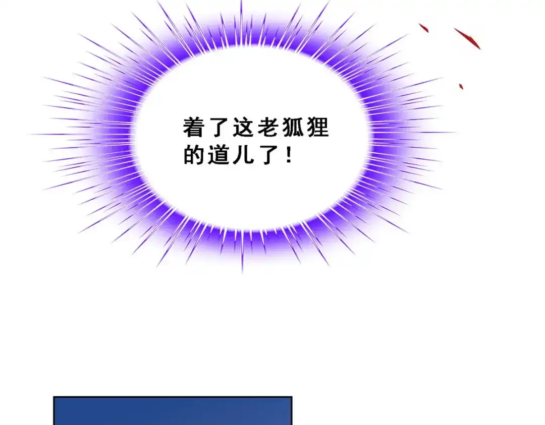《解离妖圣》第129话 第38页