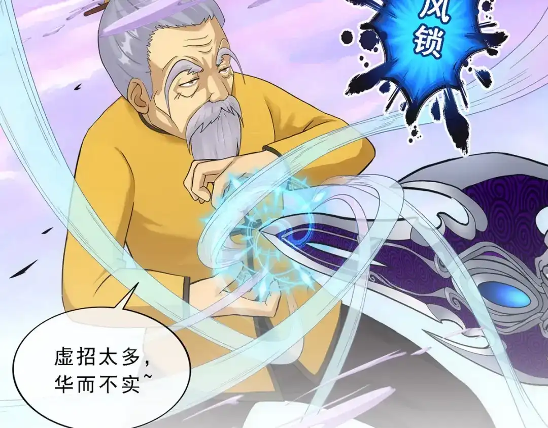 《解离妖圣》第129话 第89页