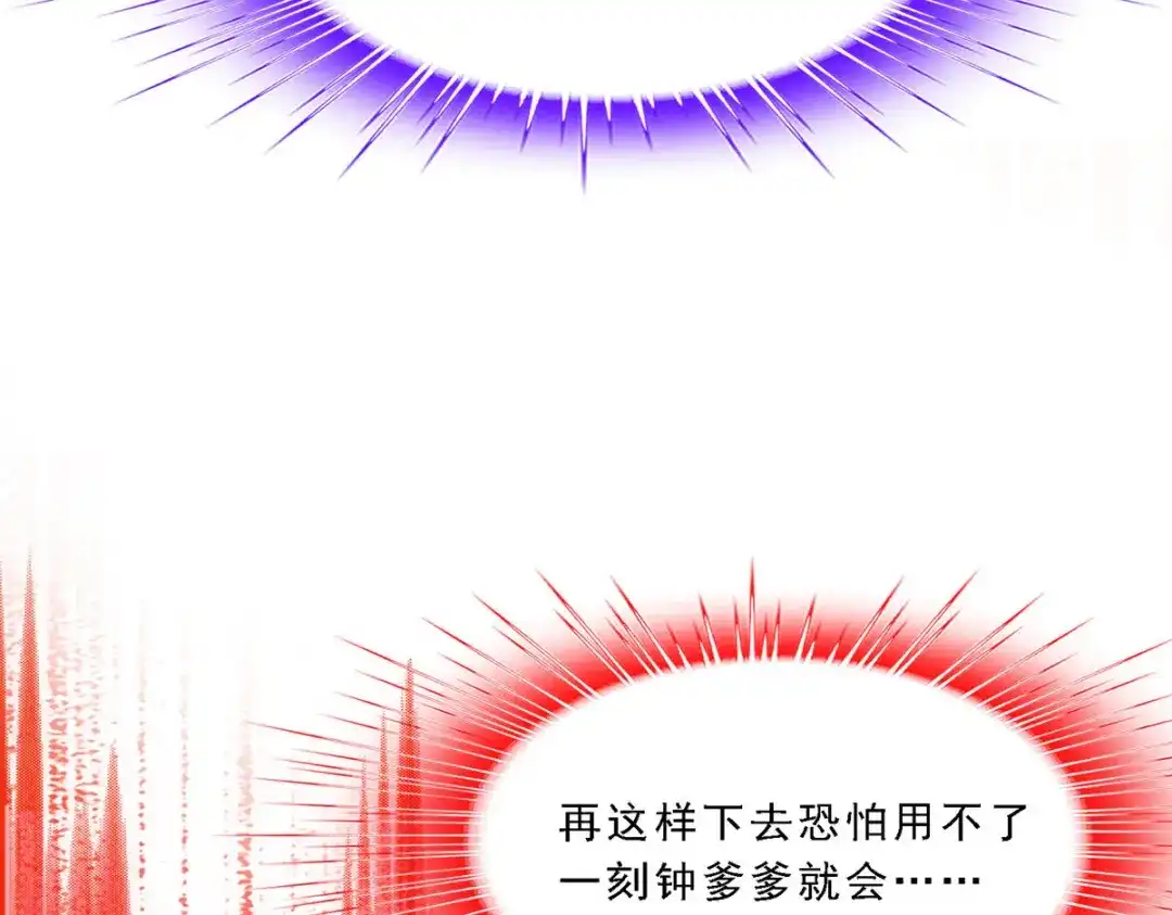 《解离妖圣》第129话 第50页