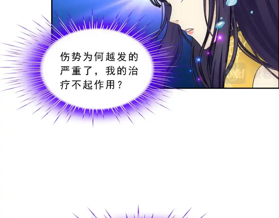 《解离妖圣》第129话 第46页