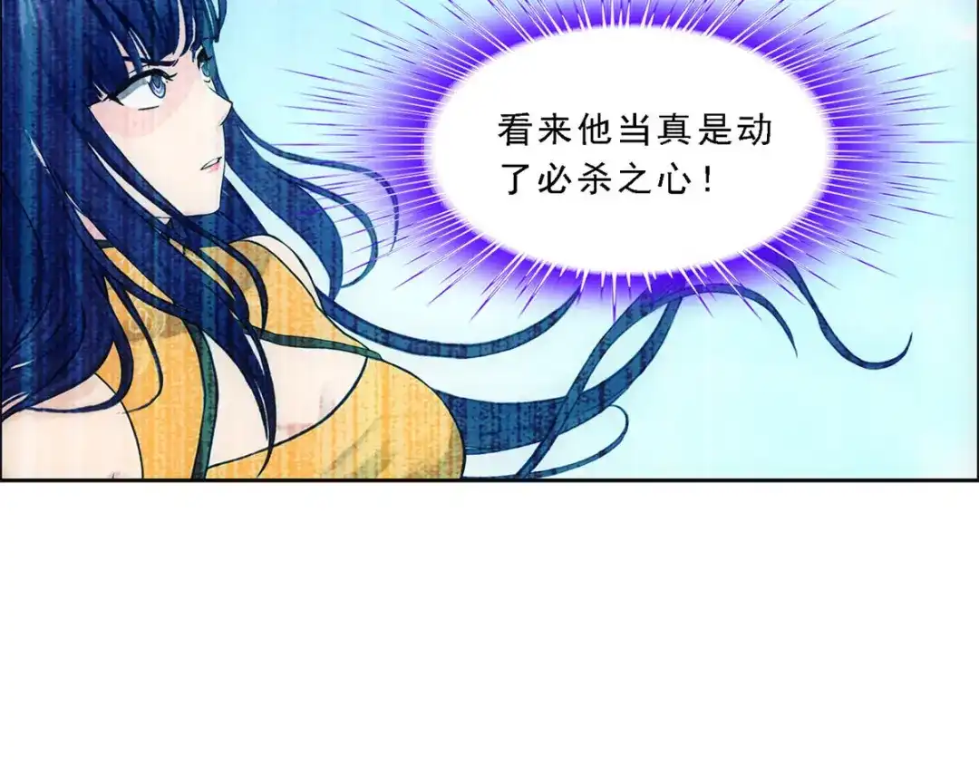 《解离妖圣》第129话 第58页