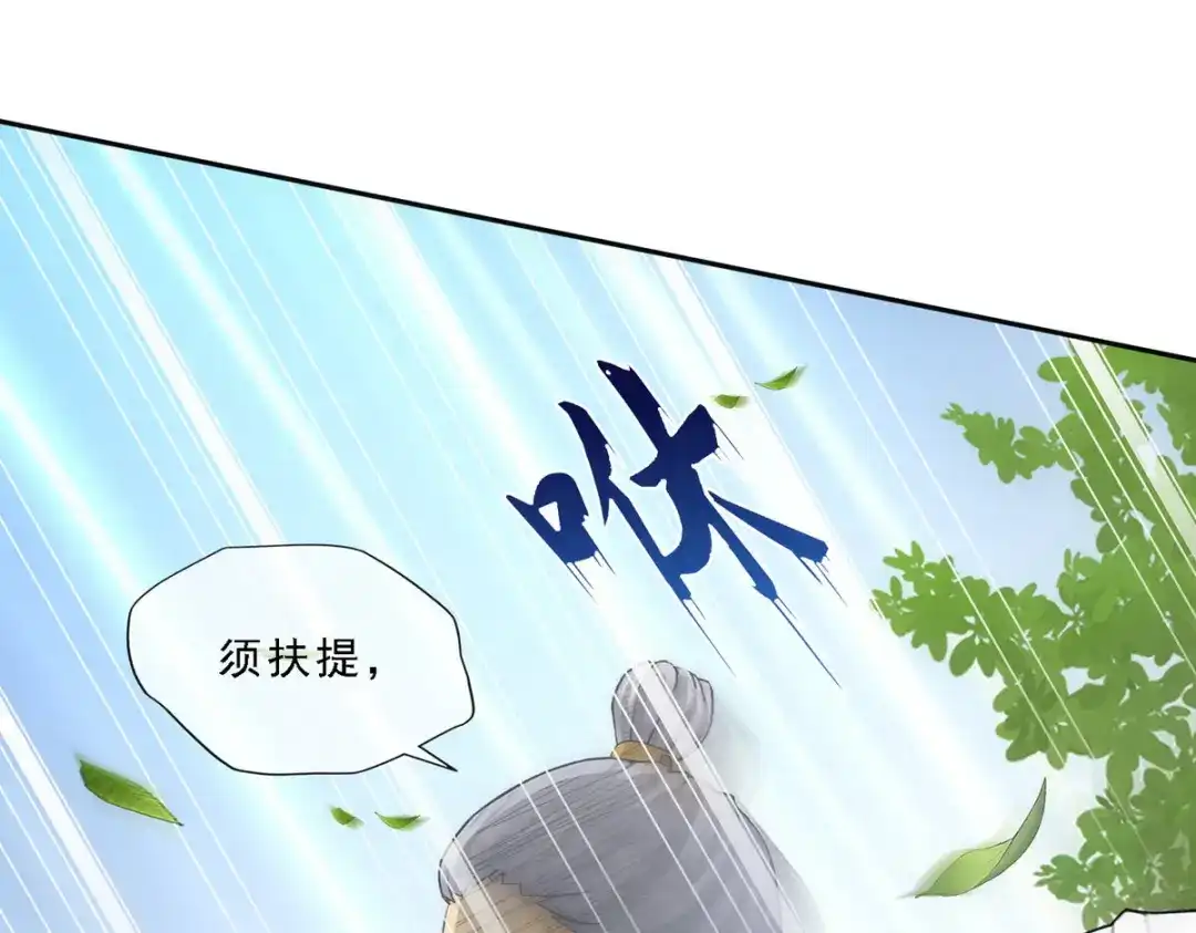 《解离妖圣》第129话 第28页
