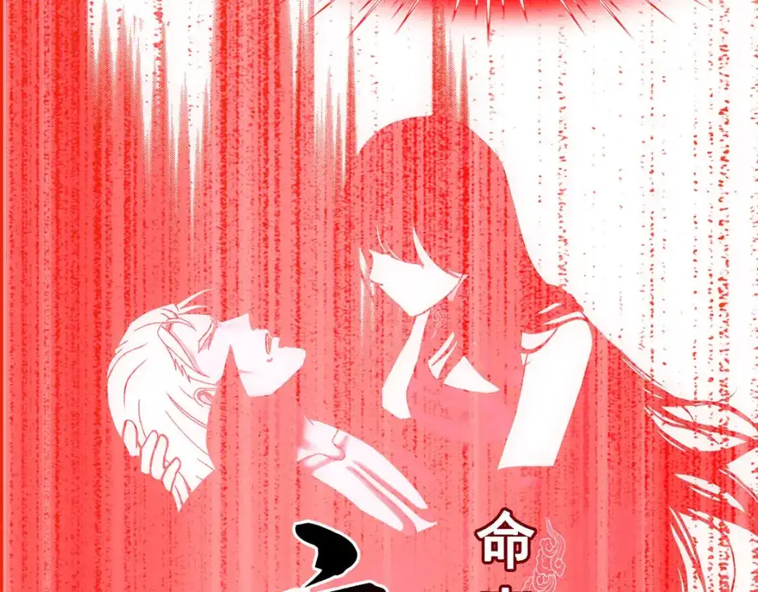 《解离妖圣》第129话 第52页