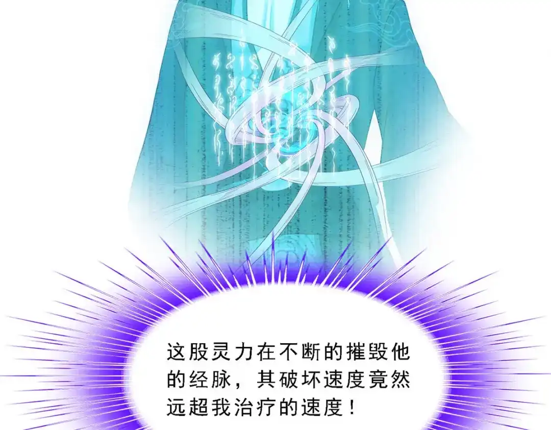 《解离妖圣》第129话 第49页