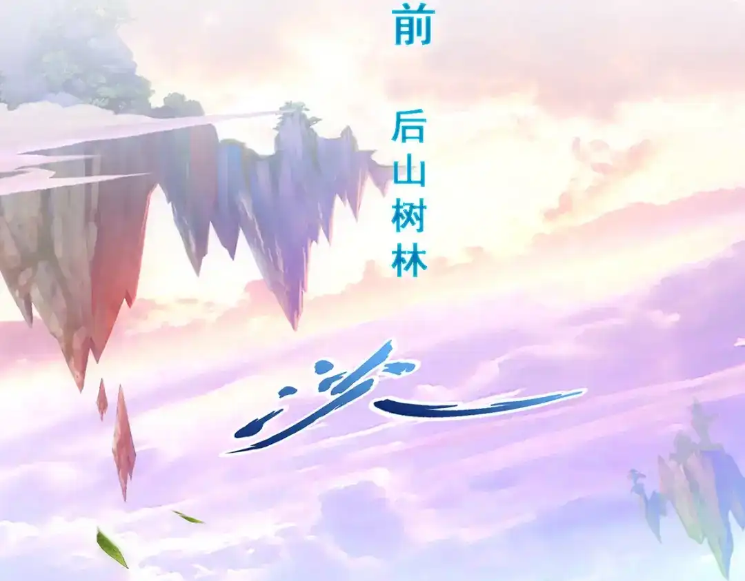 《解离妖圣》第129话 第5页
