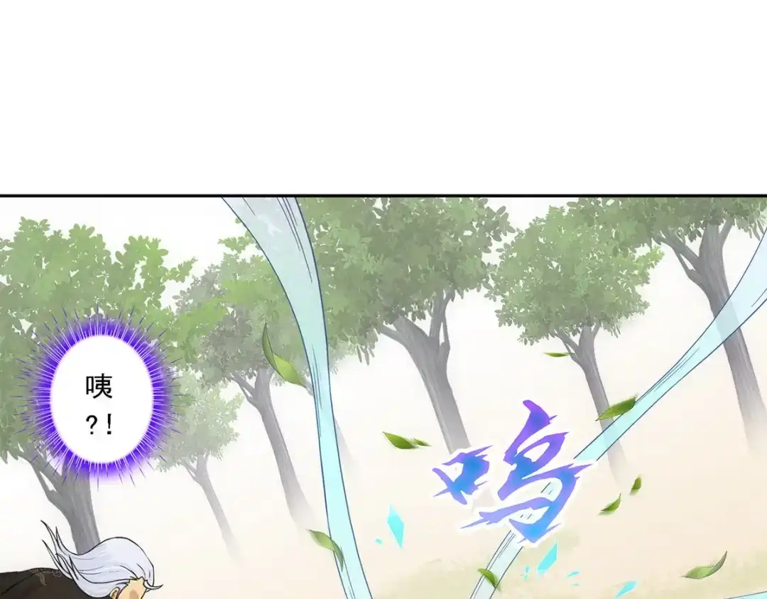 《解离妖圣》第129话 第25页