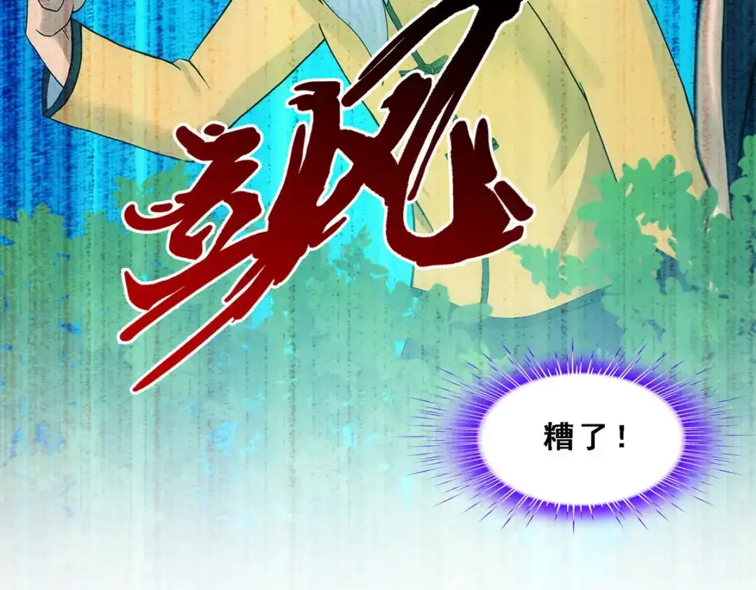 《解离妖圣》第129话 第35页