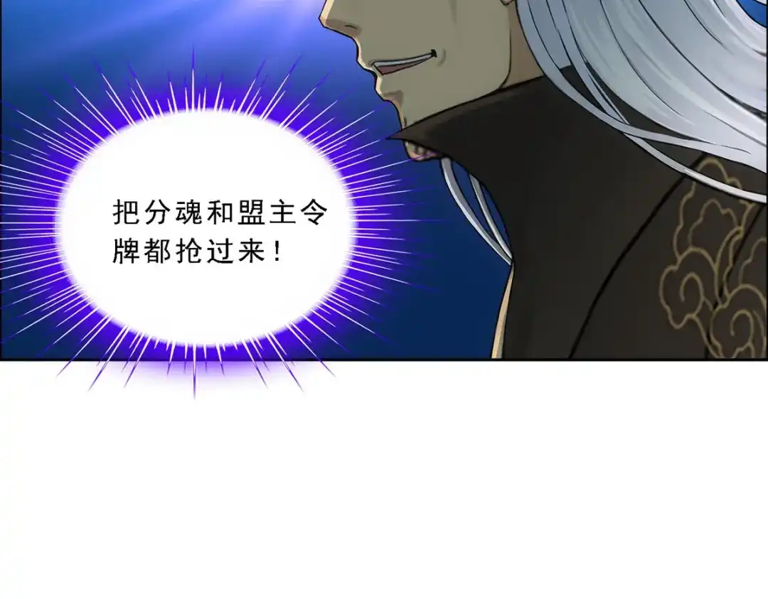 《解离妖圣》第129话 第23页