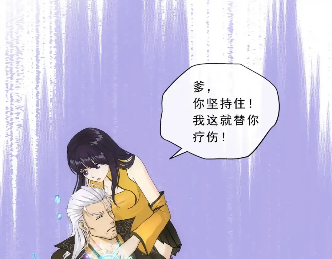 《解离妖圣》第129话 第41页