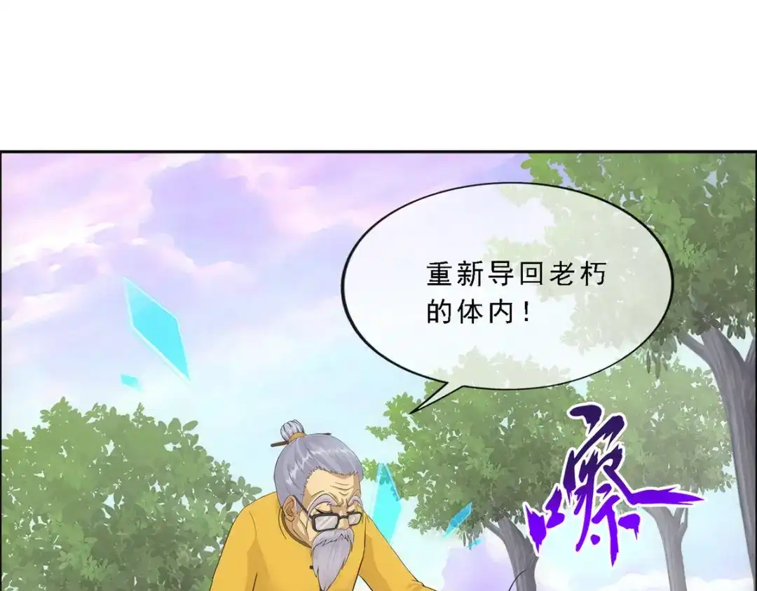 《解离妖圣》第129话 第10页