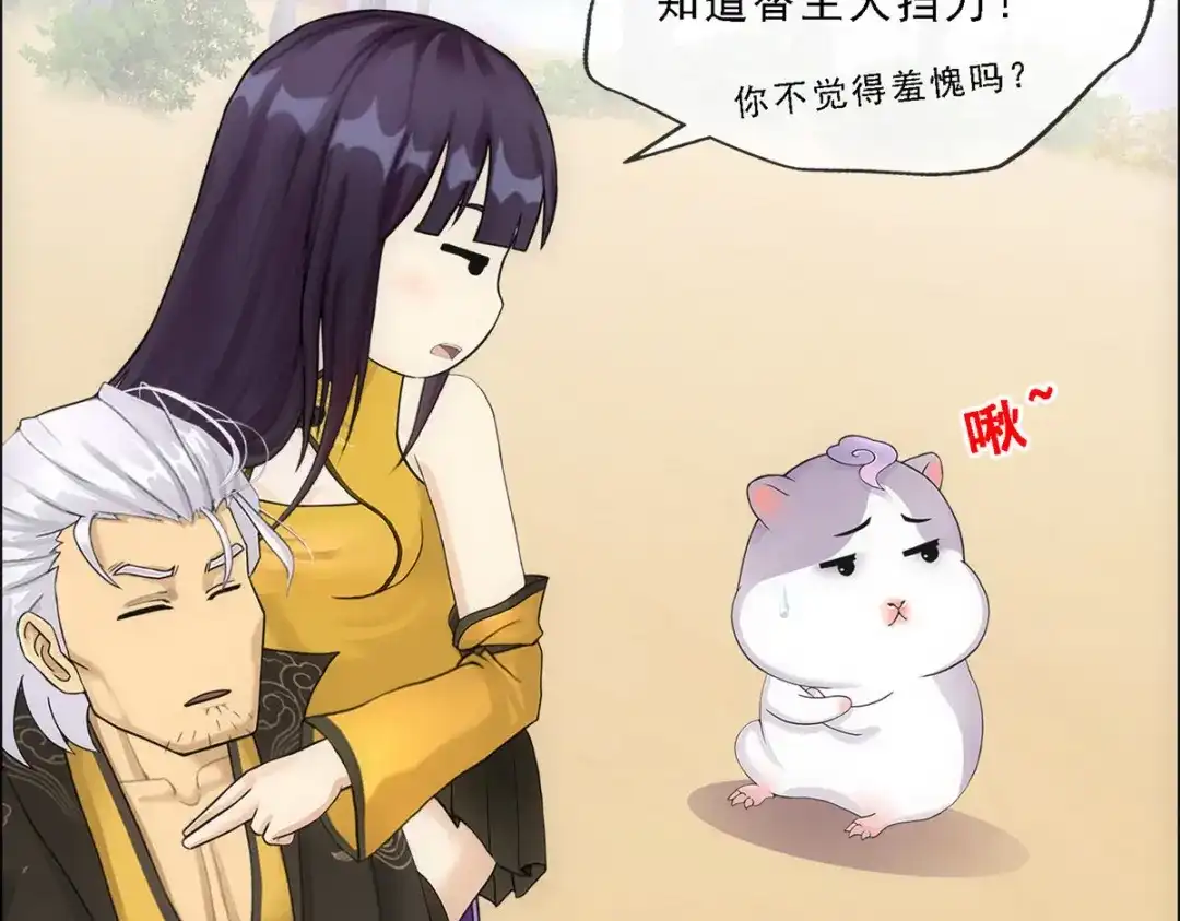 《解离妖圣》第129话 第76页