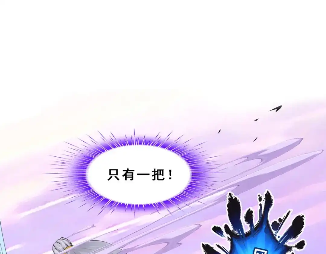 《解离妖圣》第129话 第88页