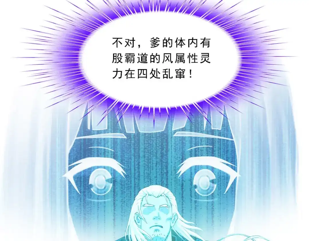 《解离妖圣》第129话 第47页