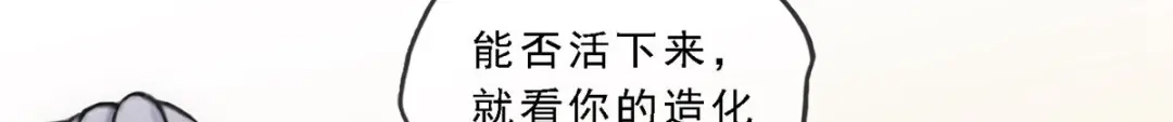 《解离妖圣》第129话 第15页