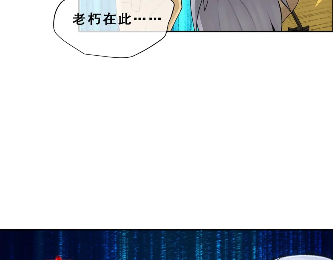 《解离妖圣》第129话 第32页
